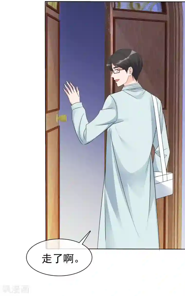 恶女为配：猎爱狂想曲第26话 我怎么在墨千九家？