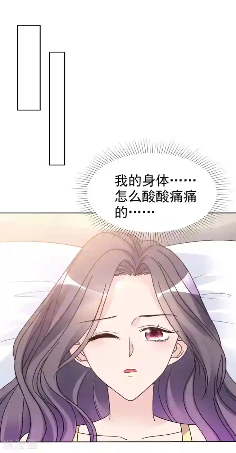 恶女为配：猎爱狂想曲第26话 我怎么在墨千九家？