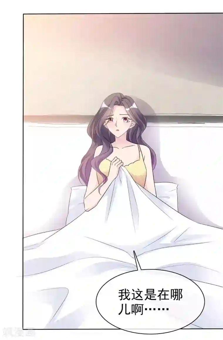 恶女为配：猎爱狂想曲第26话 我怎么在墨千九家？