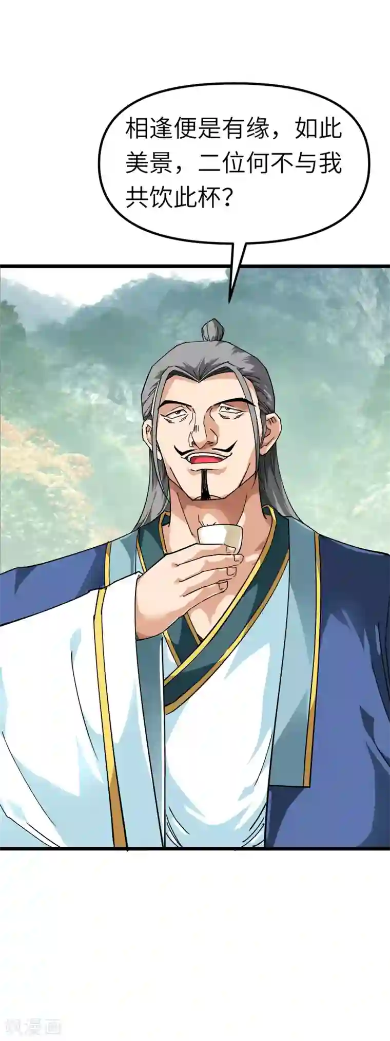 重生之我是大天神第83话 敬酒