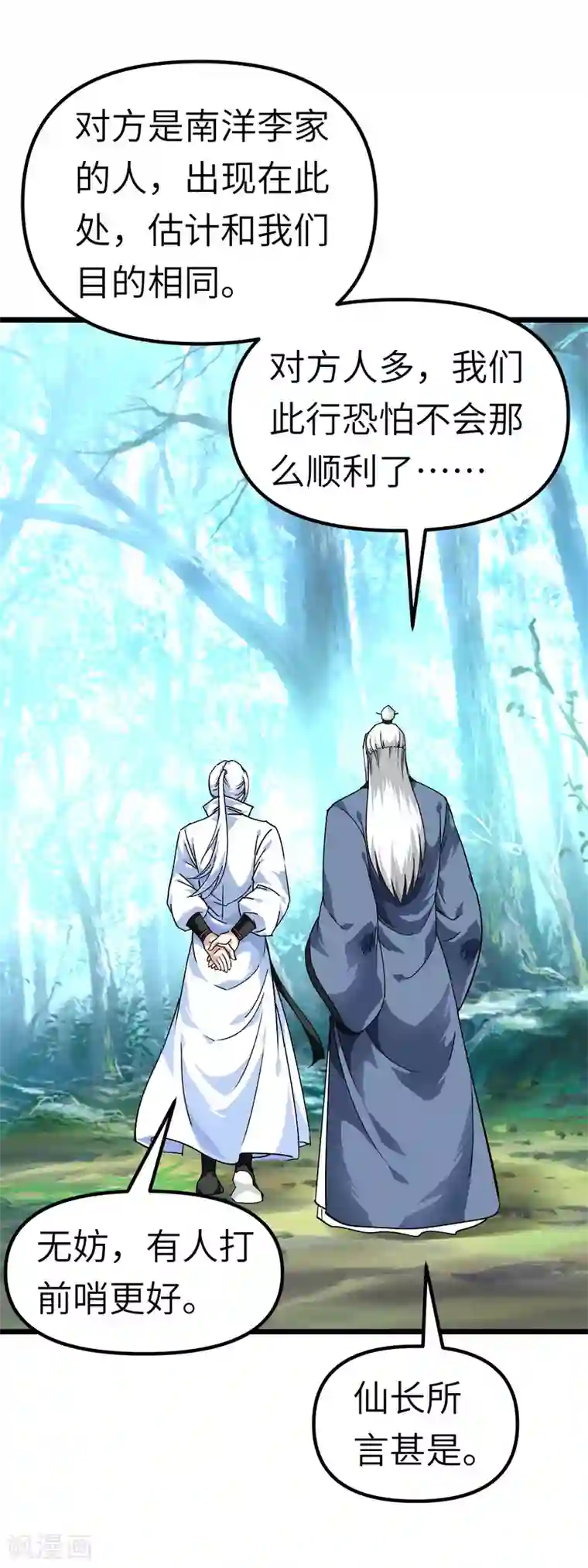 重生之我是大天神第83话 敬酒