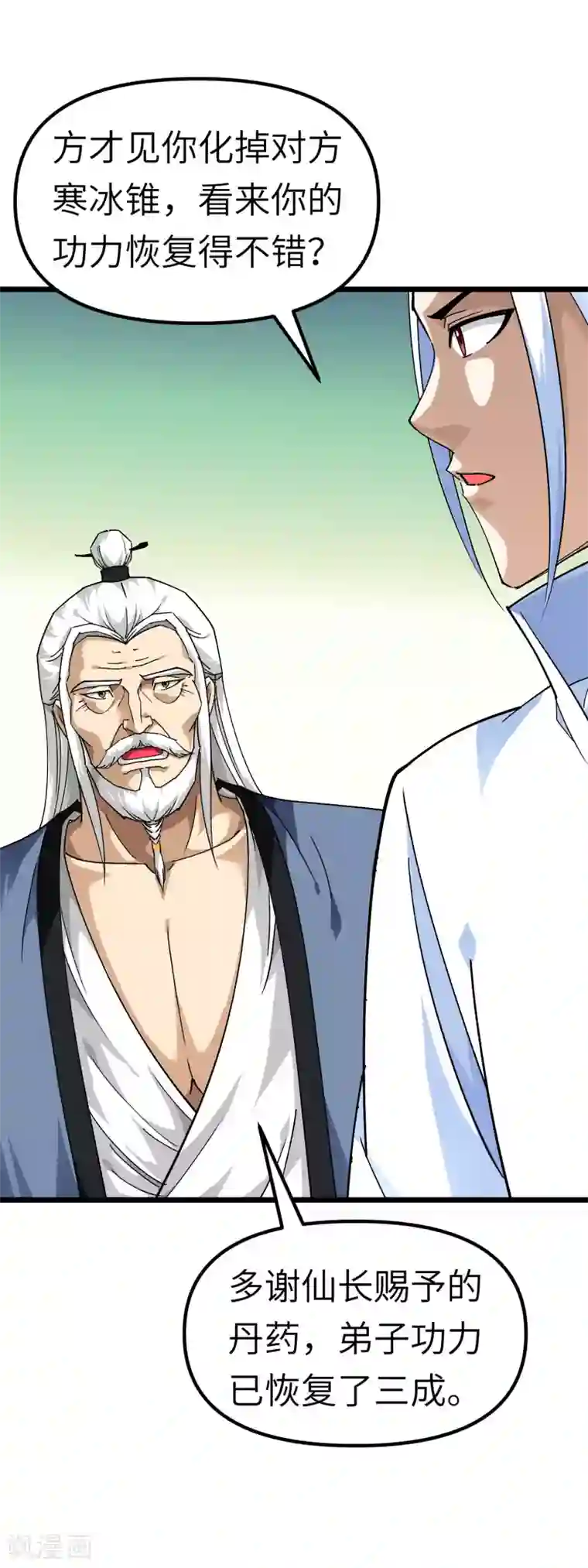 重生之我是大天神第83话 敬酒