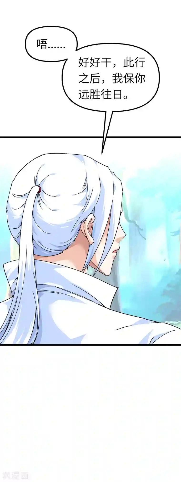 重生之我是大天神第83话 敬酒