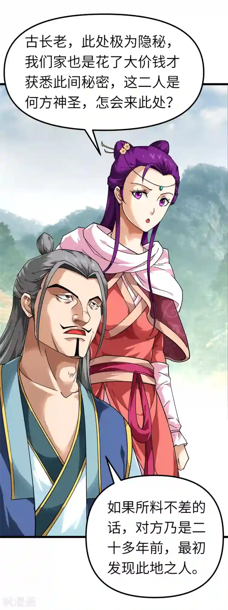 重生之我是大天神第83话 敬酒