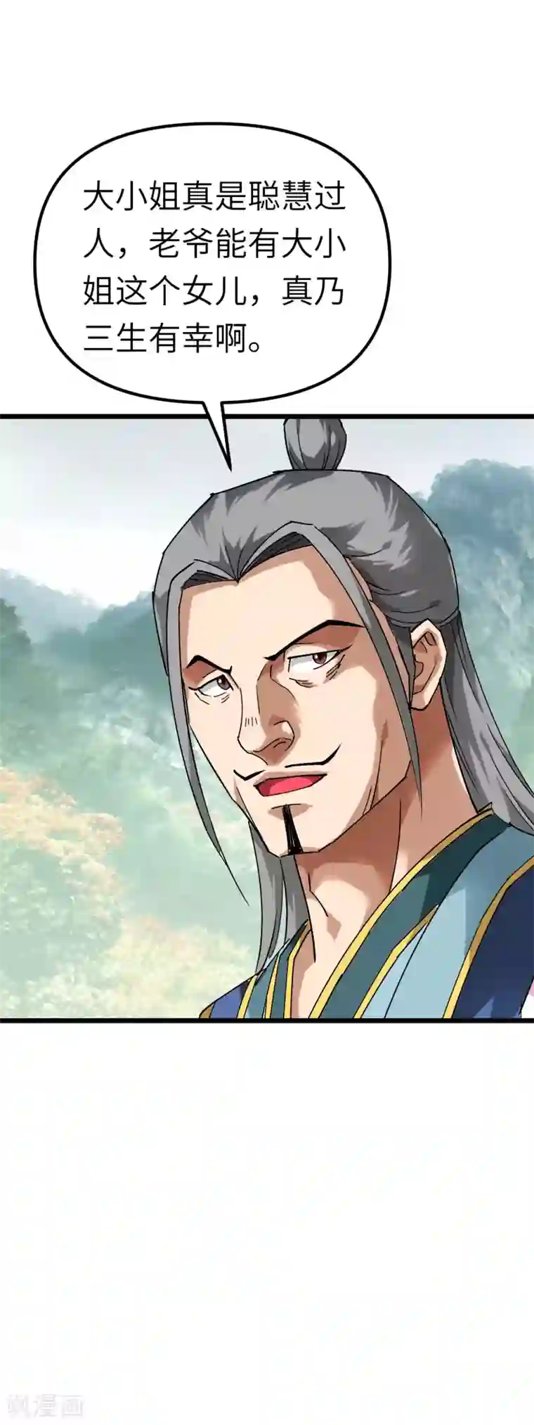 重生之我是大天神第83话 敬酒