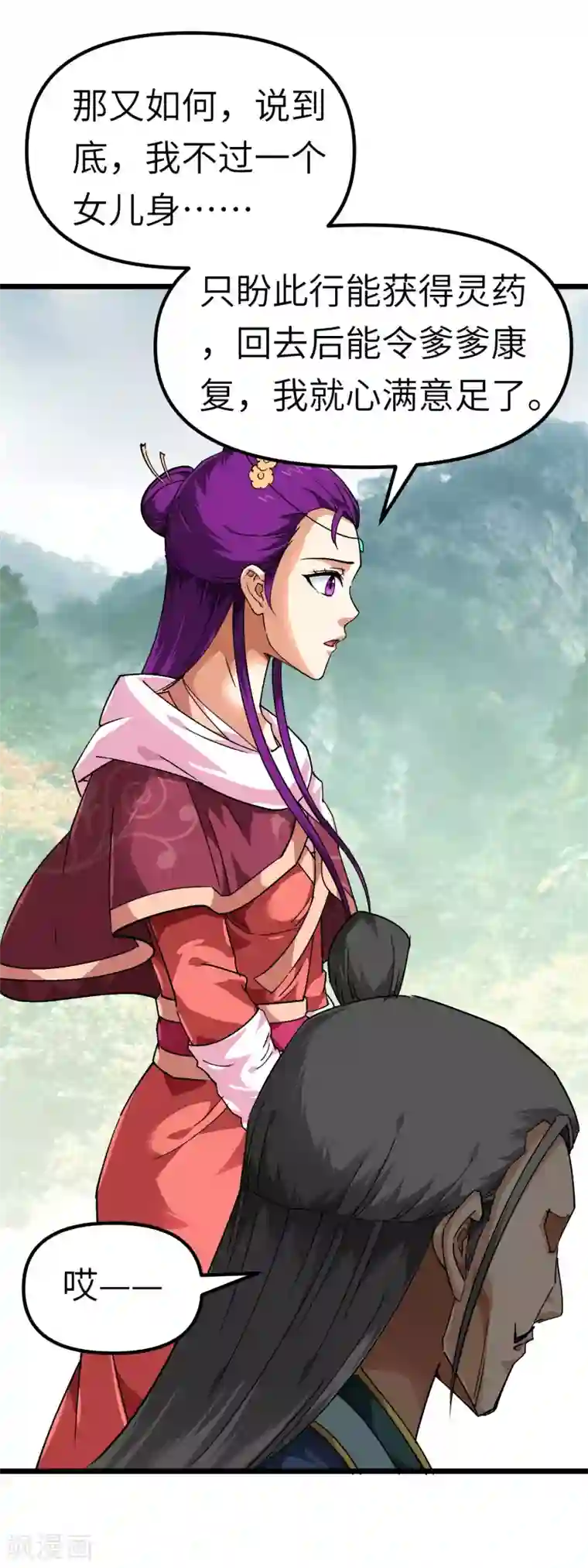 重生之我是大天神第83话 敬酒