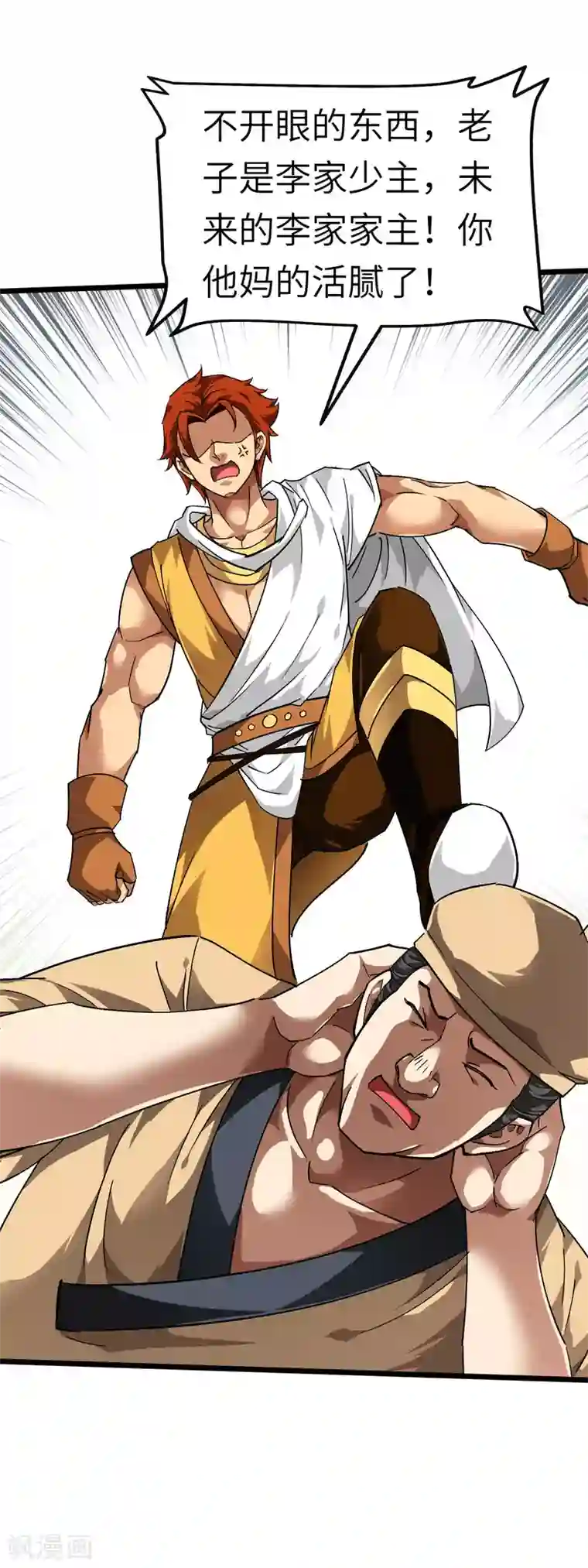 重生之我是大天神第83话 敬酒