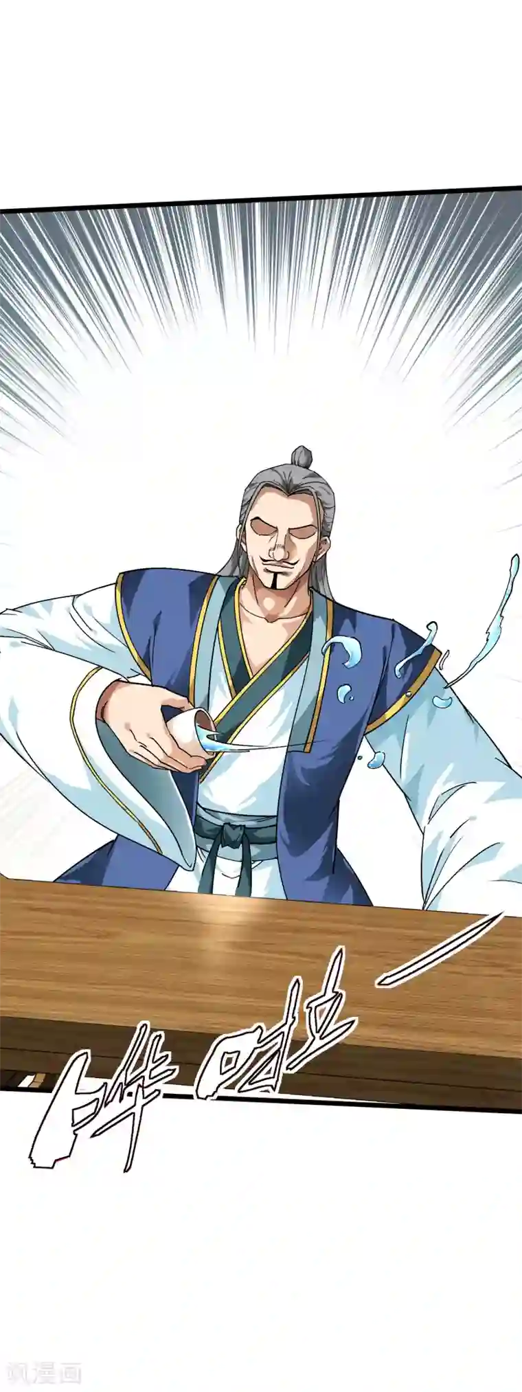 重生之我是大天神第83话 敬酒