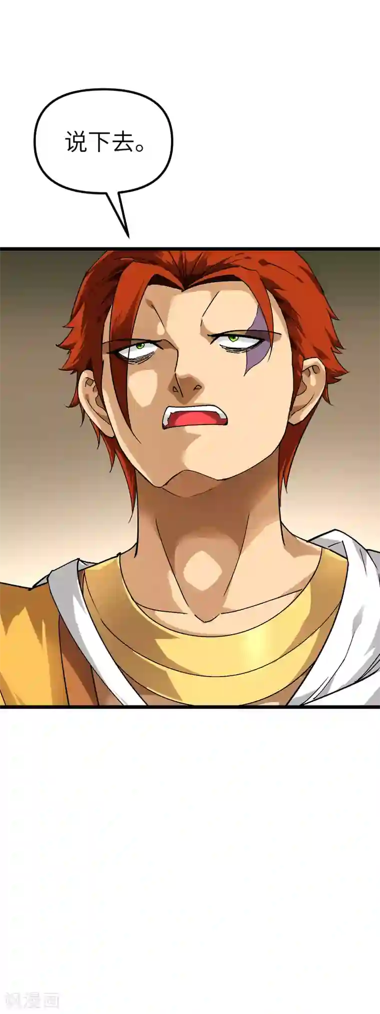 重生之我是大天神第84话 密谋