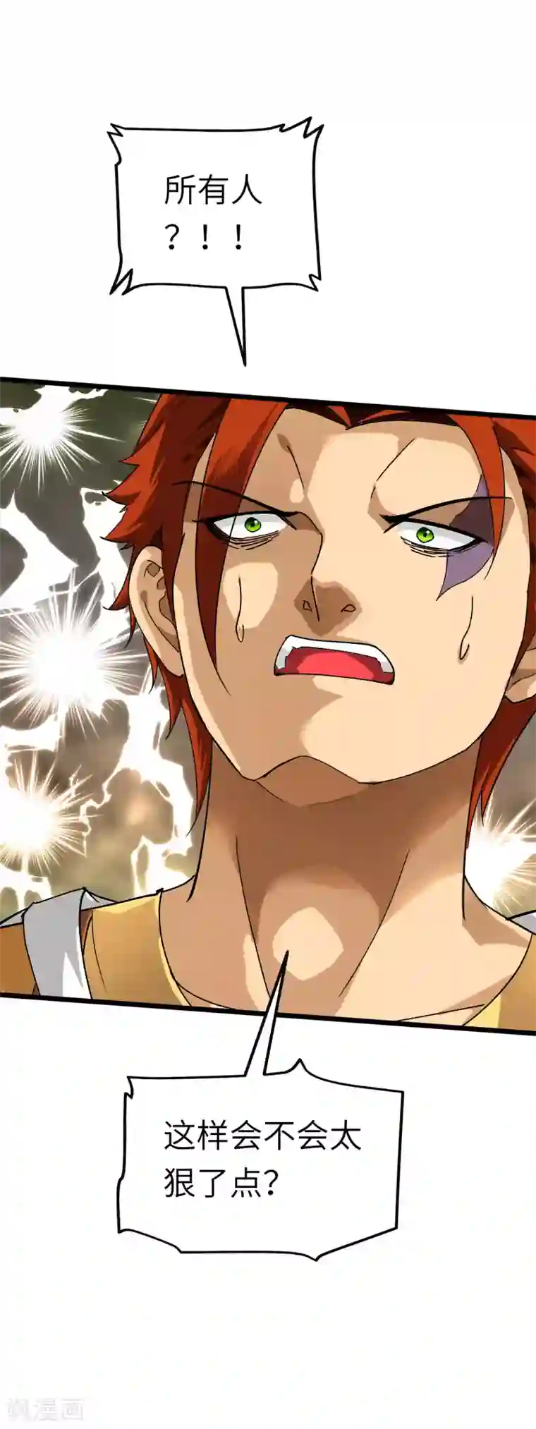 重生之我是大天神第84话 密谋