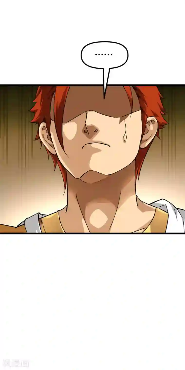 重生之我是大天神第84话 密谋