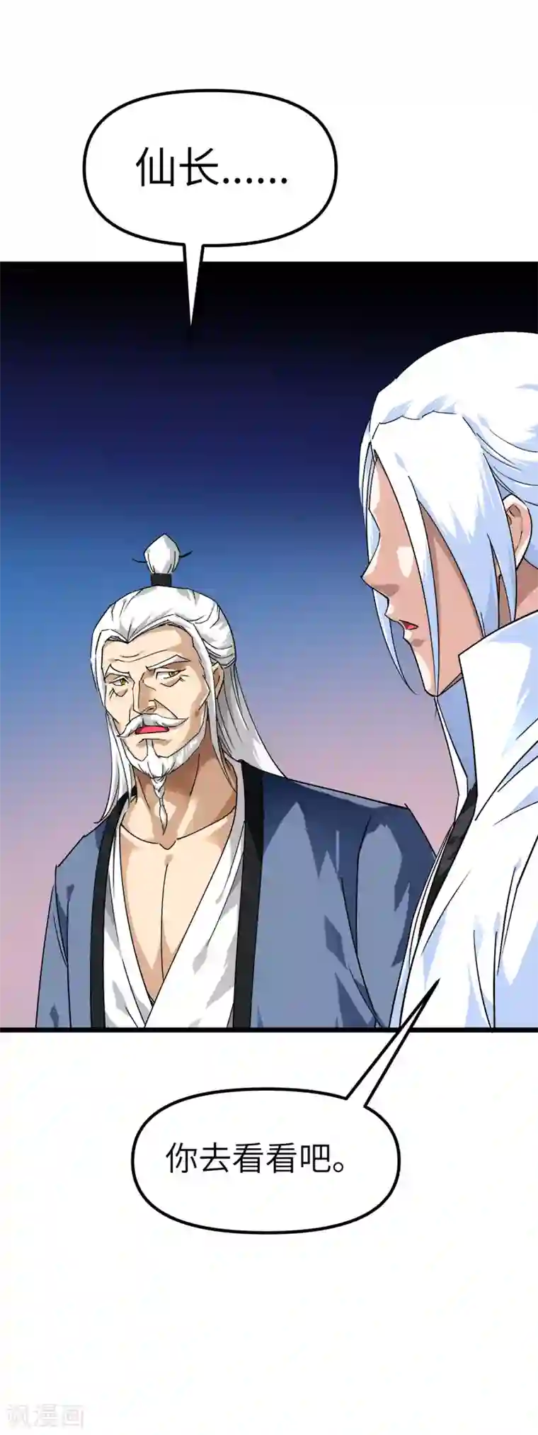 重生之我是大天神第84话 密谋