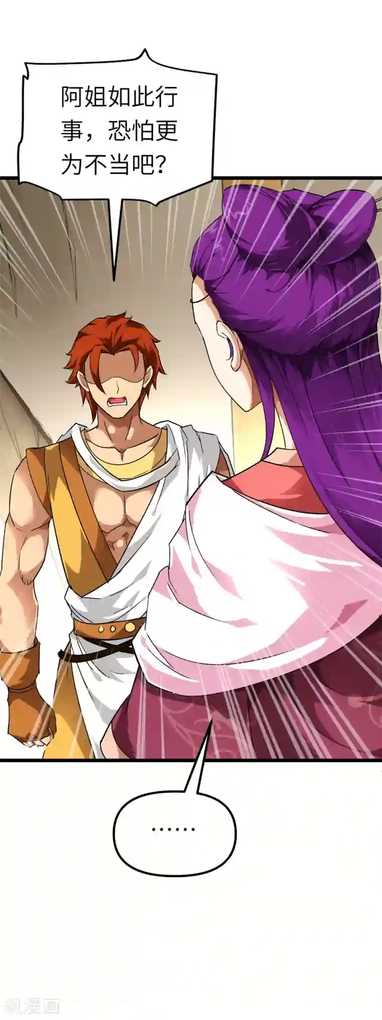 重生之我是大天神第84话 密谋