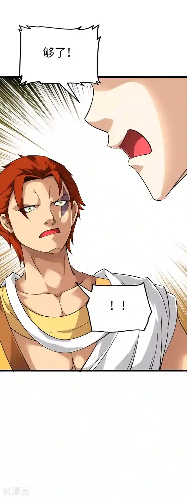 重生之我是大天神第84话 密谋