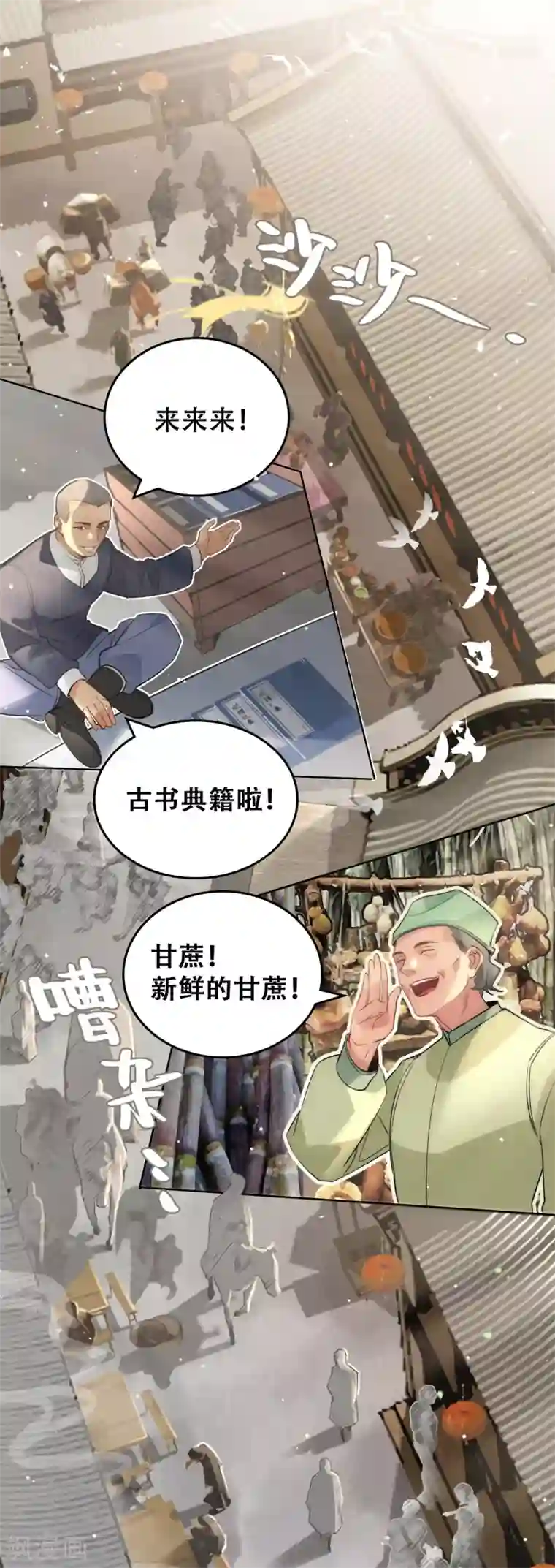 上都天妖录第12话 妖族禁物