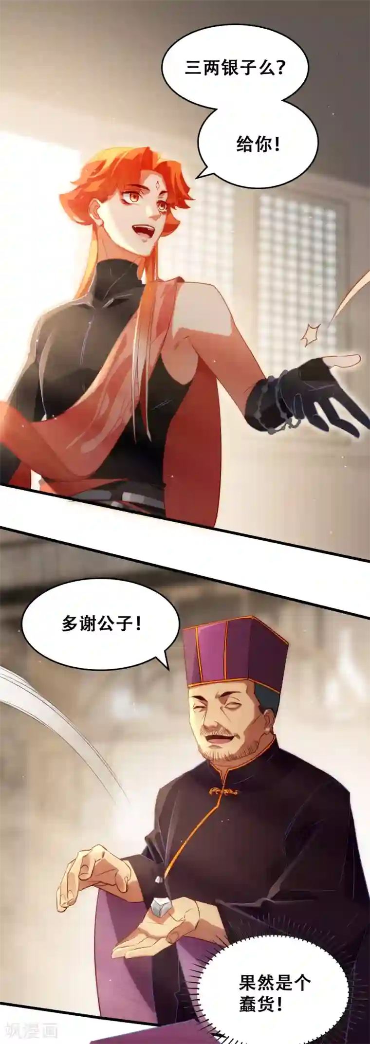 上都天妖录第12话 妖族禁物