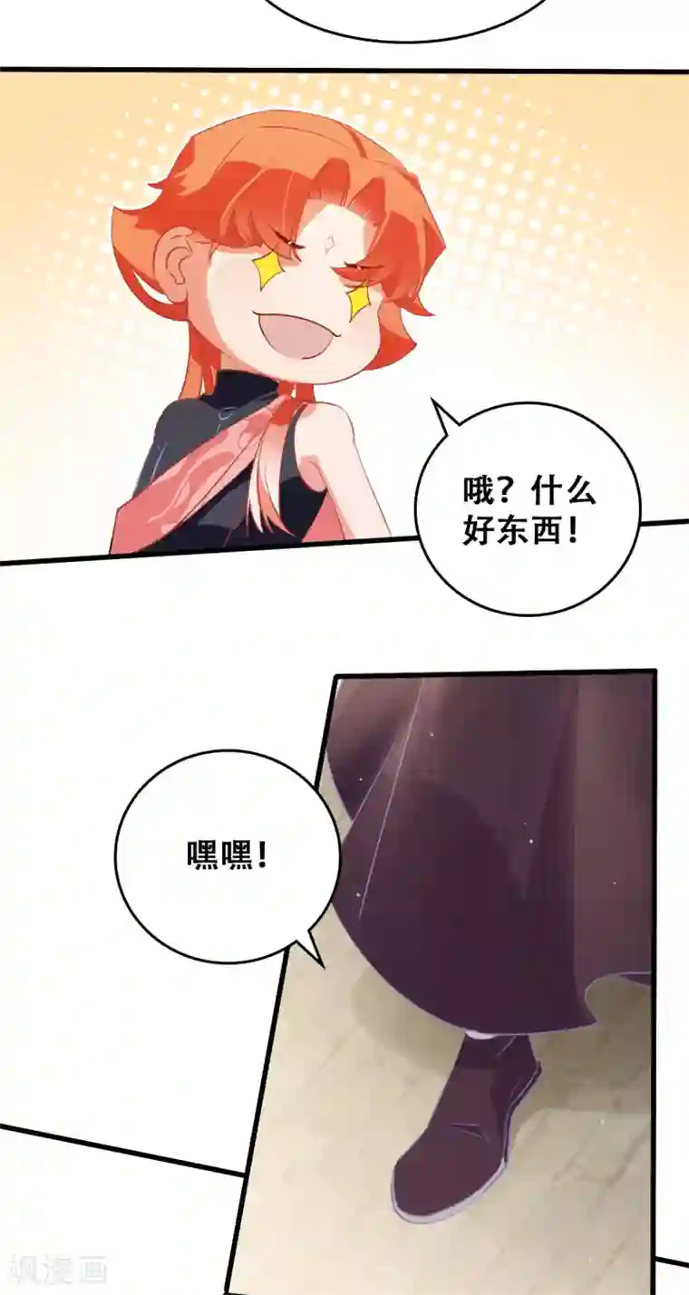 上都天妖录第12话 妖族禁物