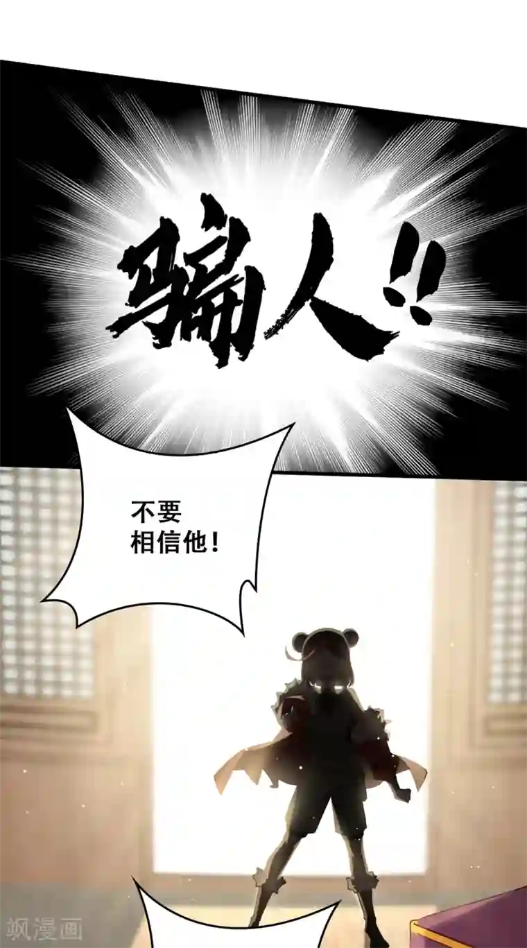 上都天妖录第12话 妖族禁物