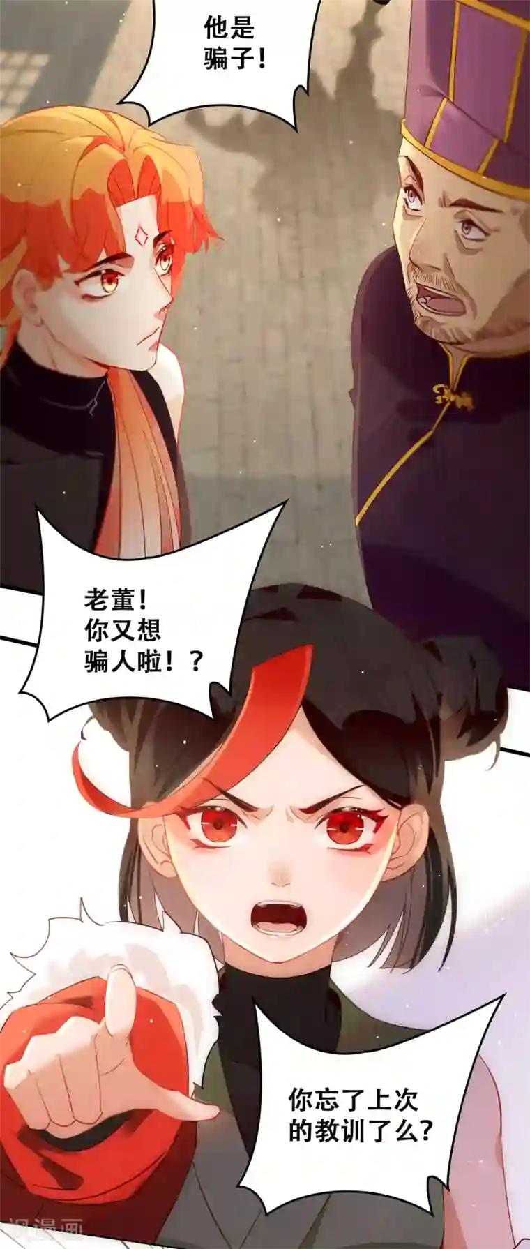 上都天妖录第12话 妖族禁物