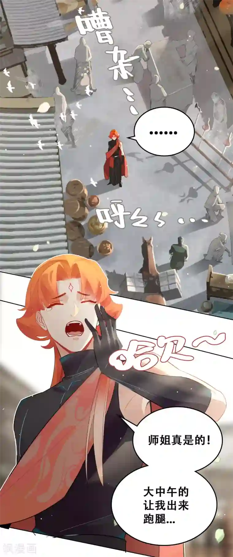 上都天妖录第12话 妖族禁物