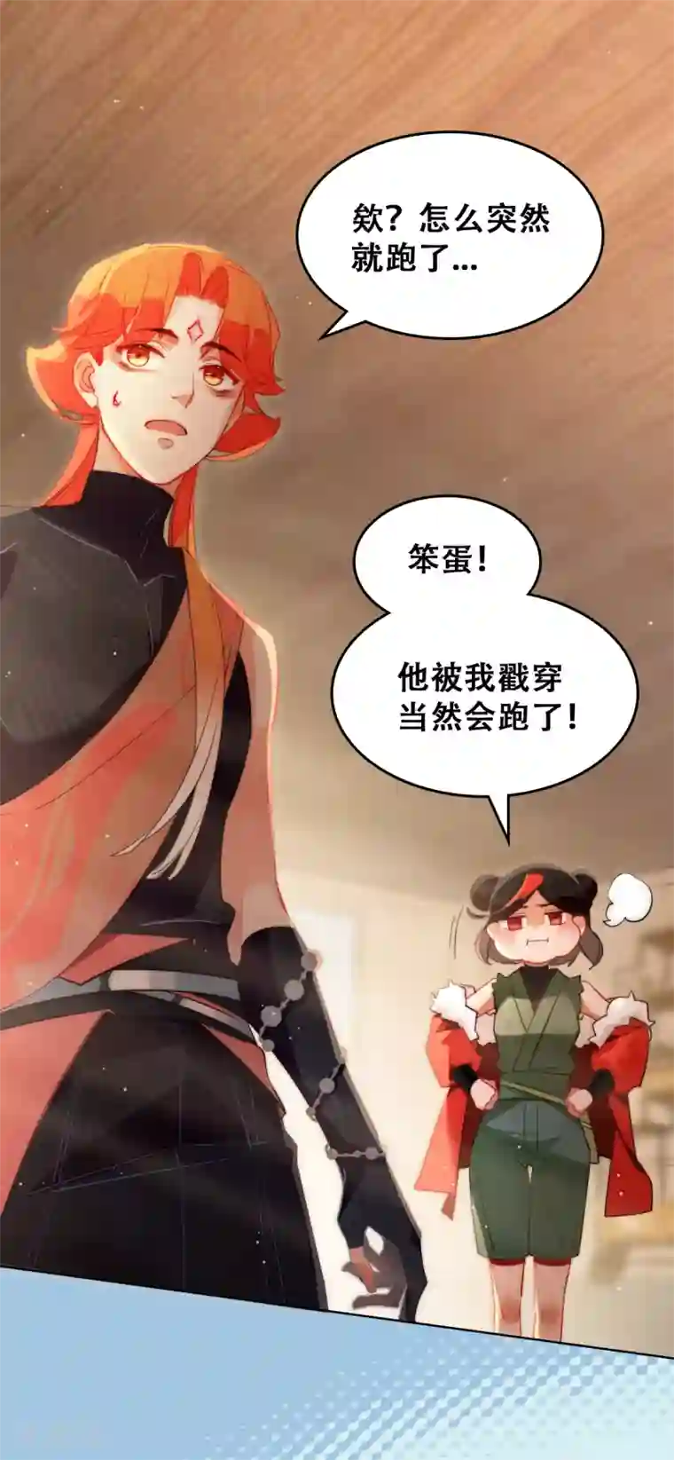 上都天妖录第12话 妖族禁物