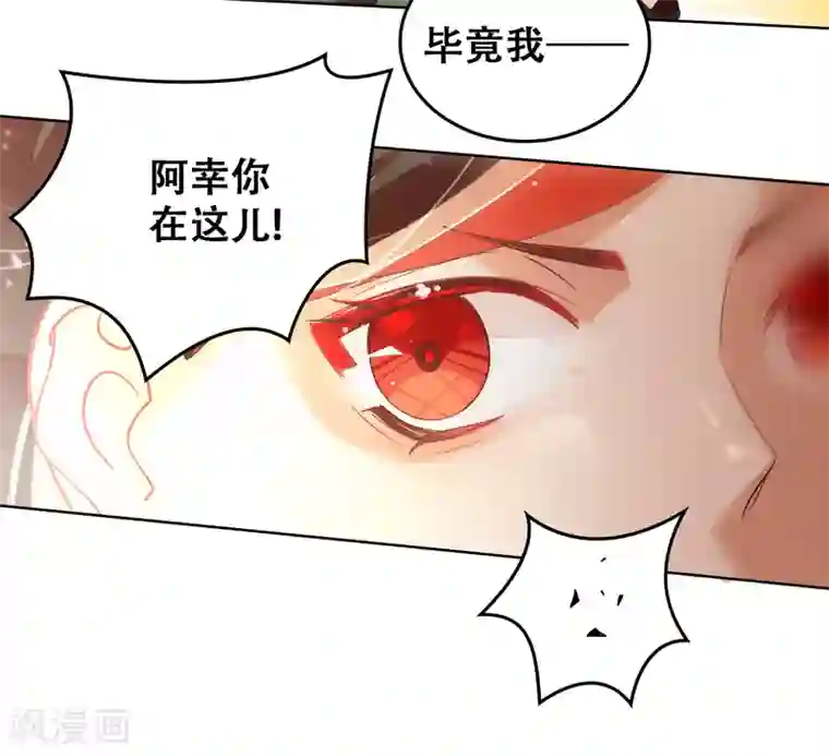 上都天妖录第12话 妖族禁物