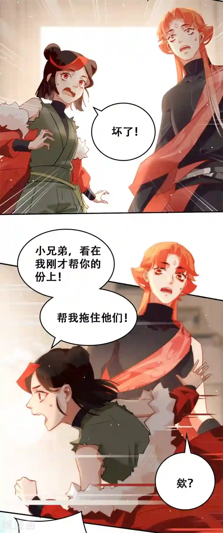 上都天妖录第12话 妖族禁物