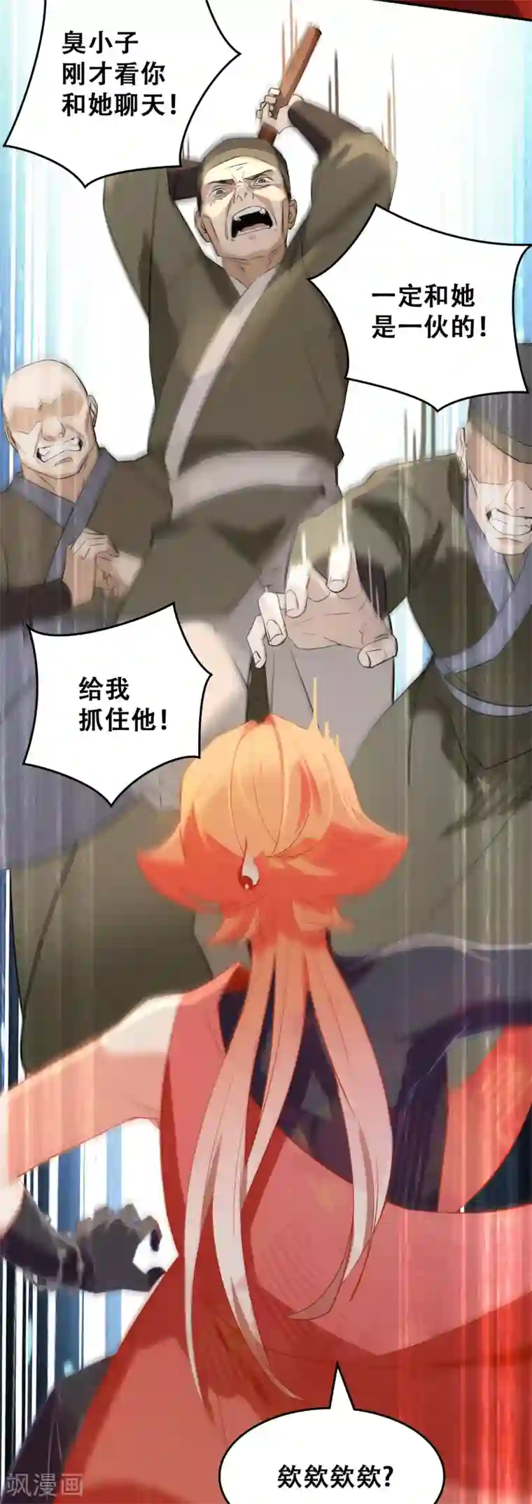 上都天妖录第12话 妖族禁物