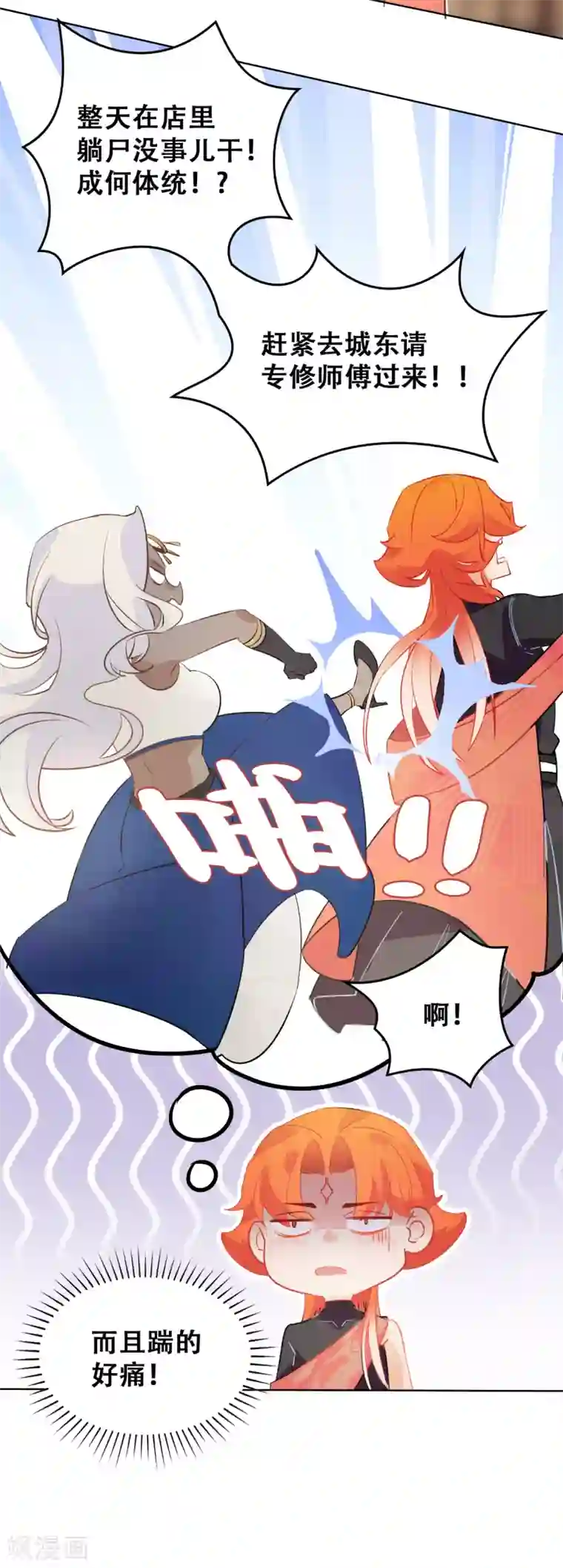 上都天妖录第12话 妖族禁物