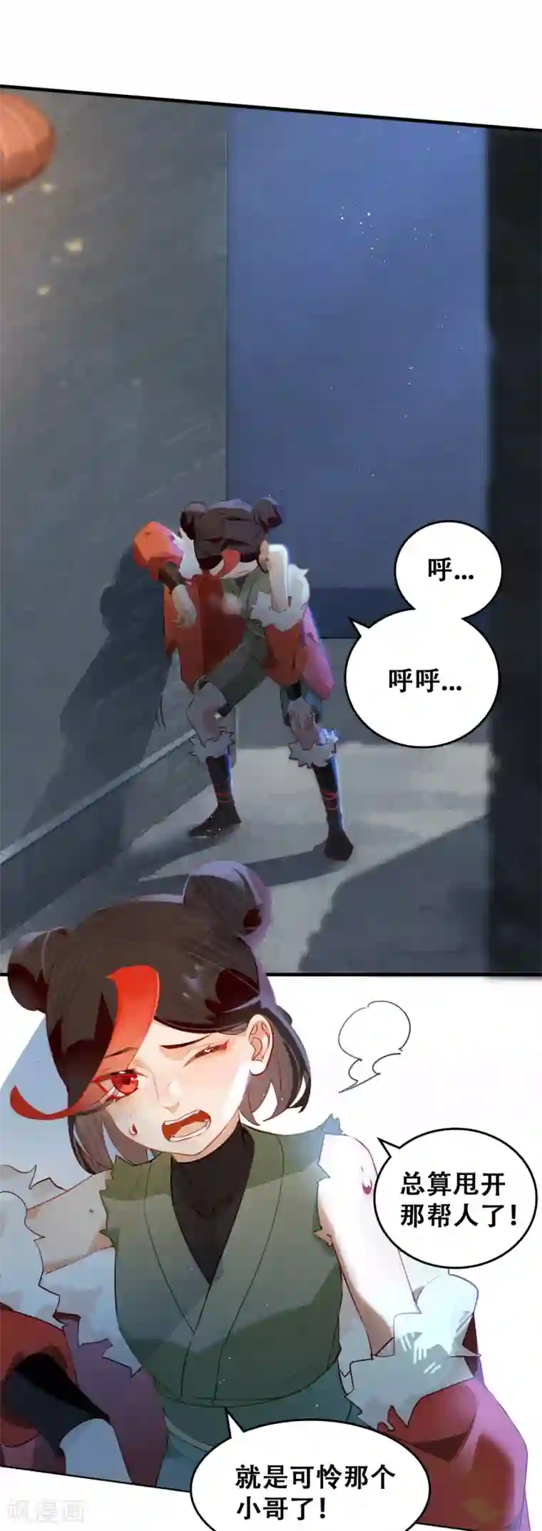 上都天妖录第12话 妖族禁物