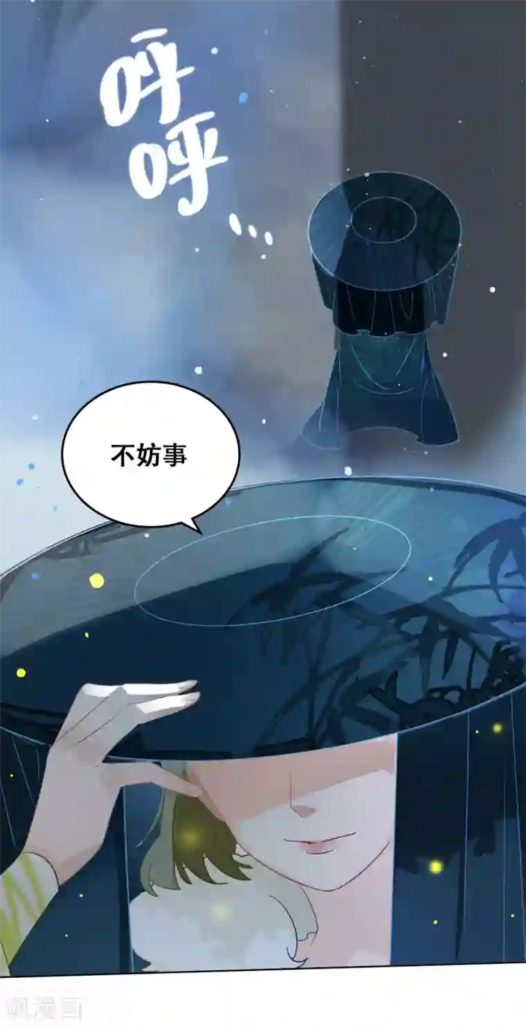 上都天妖录第12话 妖族禁物