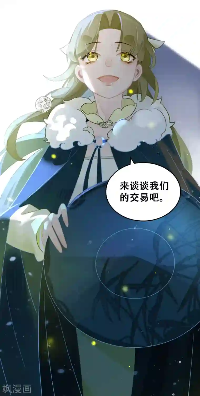 上都天妖录第12话 妖族禁物