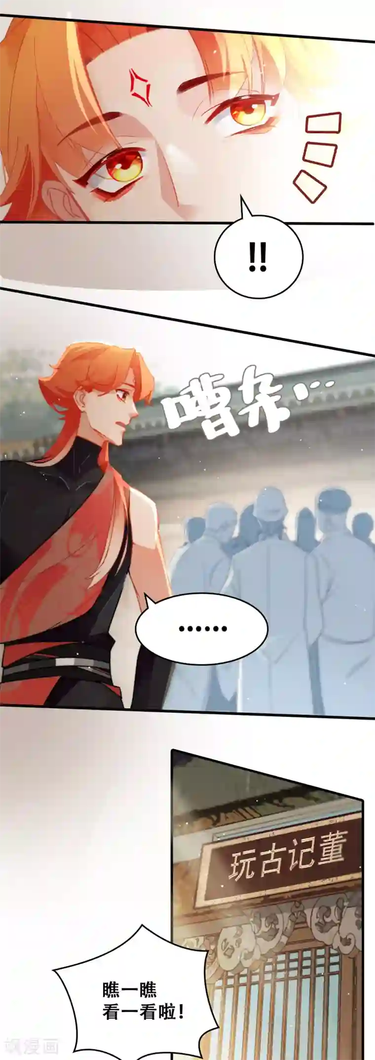 上都天妖录第12话 妖族禁物