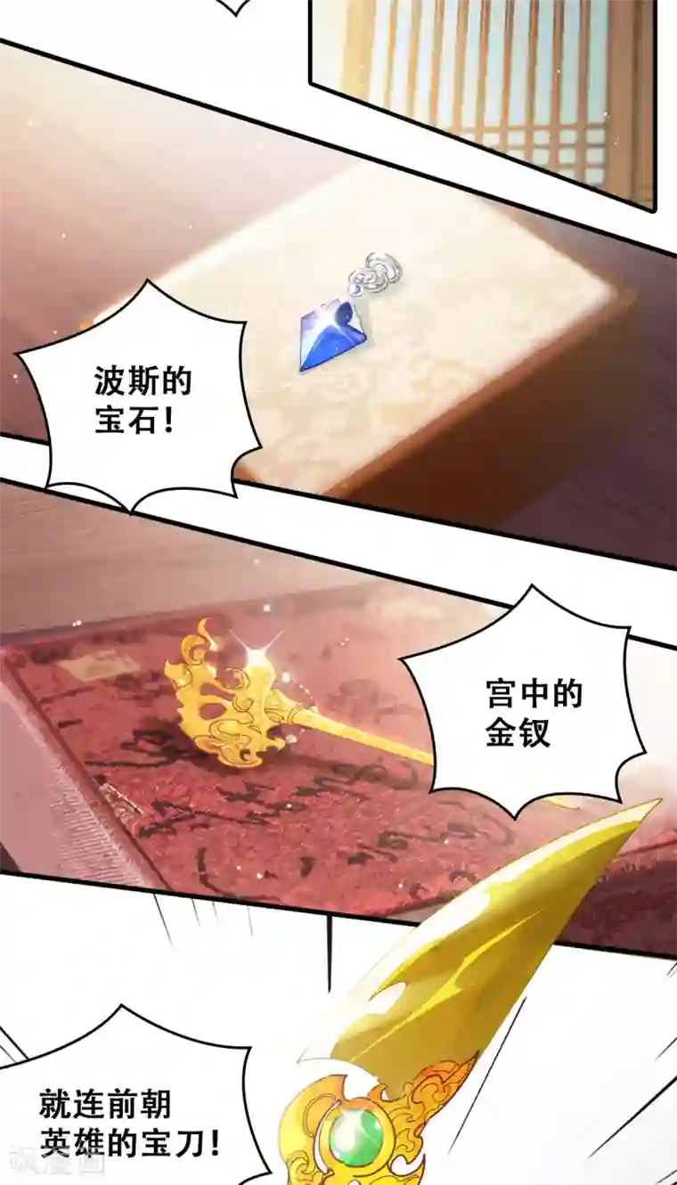 上都天妖录第12话 妖族禁物