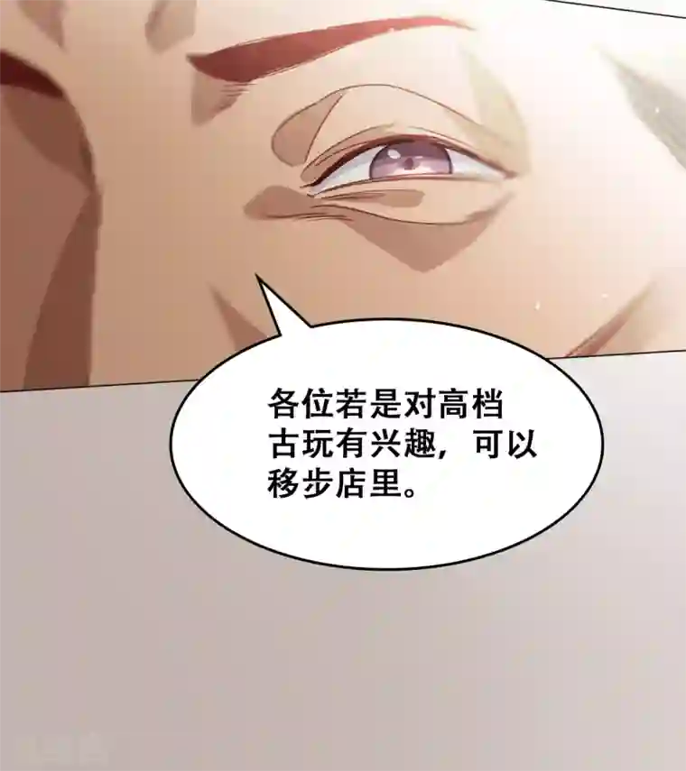 上都天妖录第12话 妖族禁物