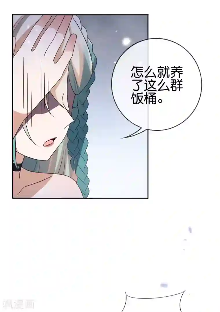 我的末世大小姐第65话 正义的围殴！