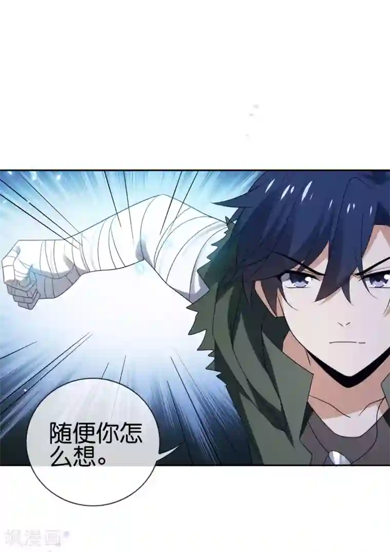 我的末世大小姐第65话 正义的围殴！