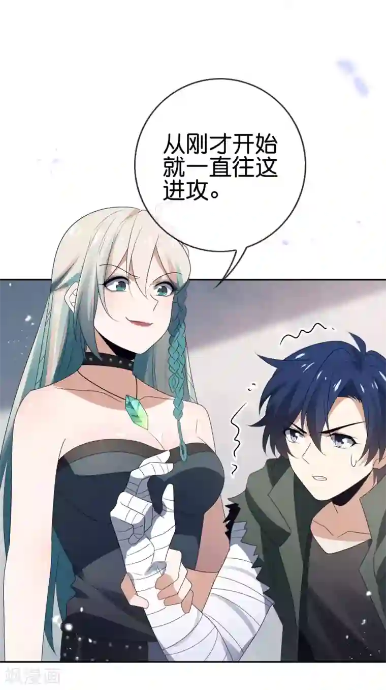 我的末世大小姐第65话 正义的围殴！