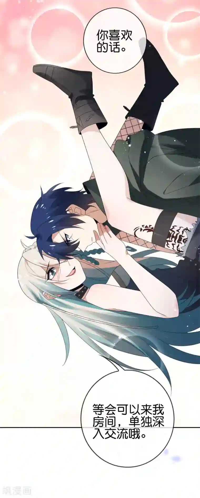 我的末世大小姐第65话 正义的围殴！