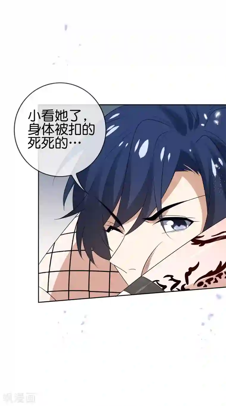 我的末世大小姐第65话 正义的围殴！