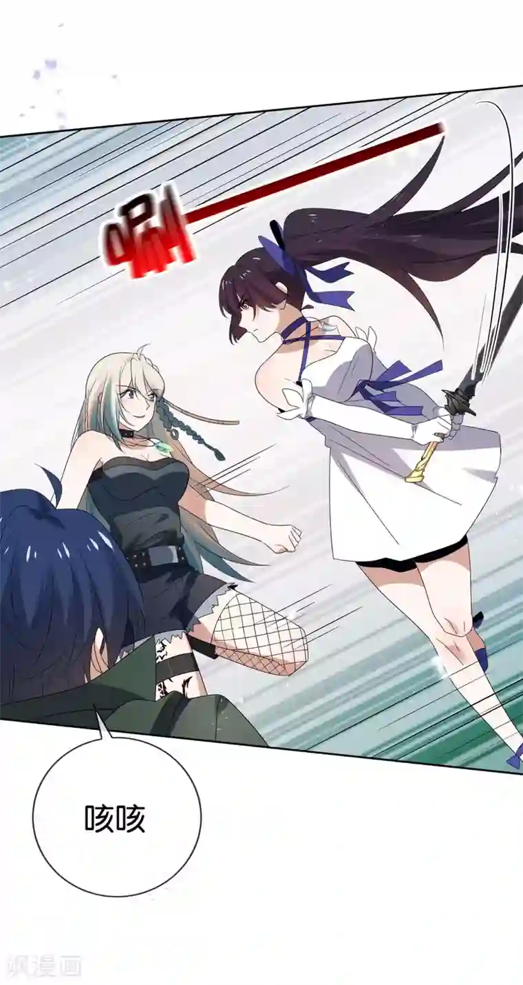 我的末世大小姐第65话 正义的围殴！