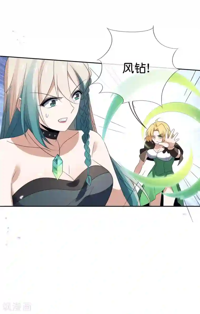 我的末世大小姐第65话 正义的围殴！