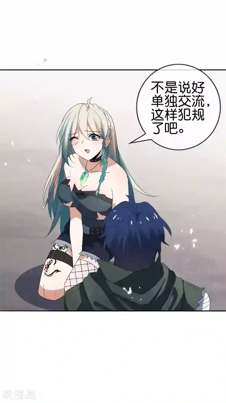 我的末世大小姐第65话 正义的围殴！