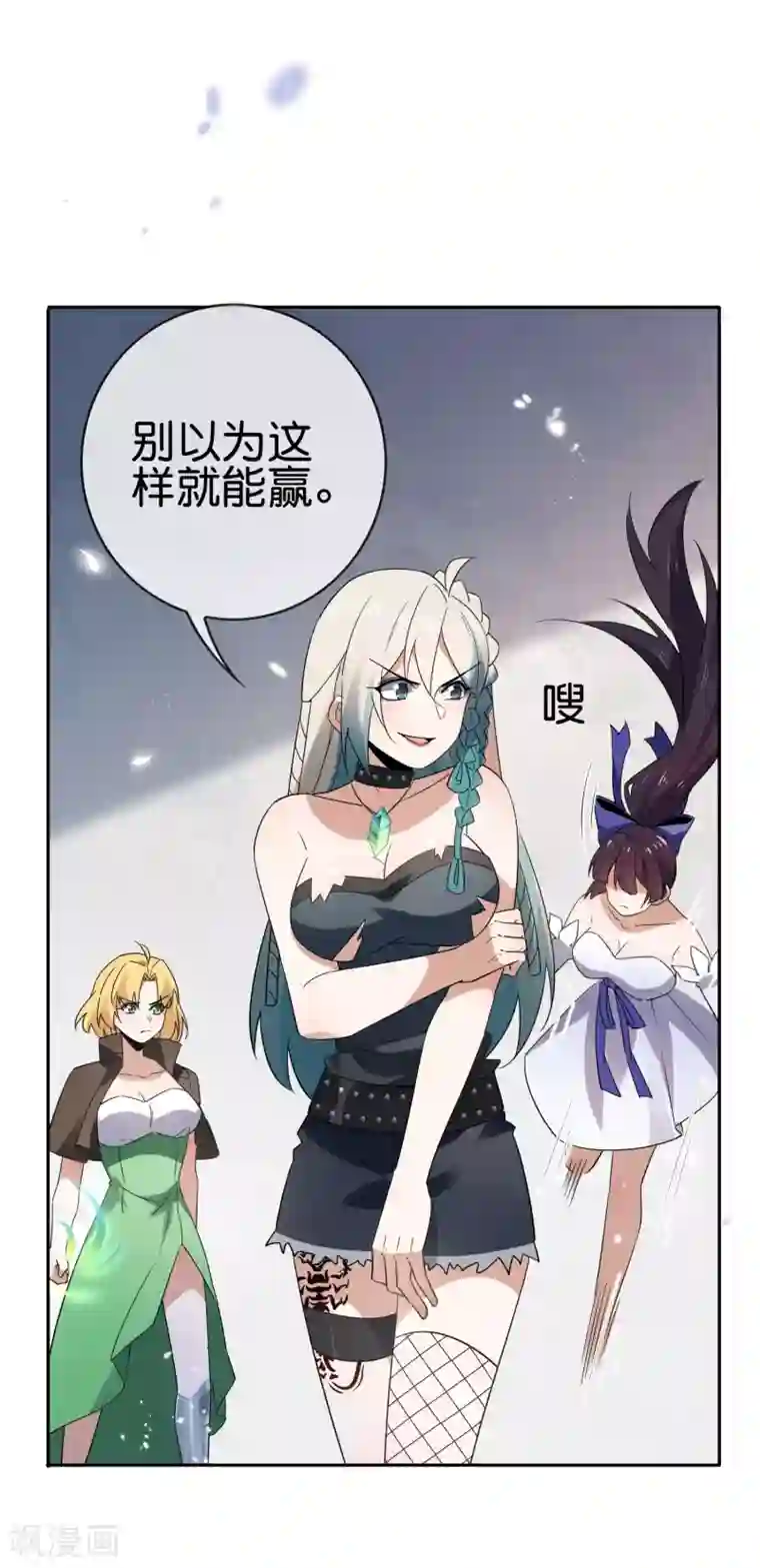 我的末世大小姐第65话 正义的围殴！