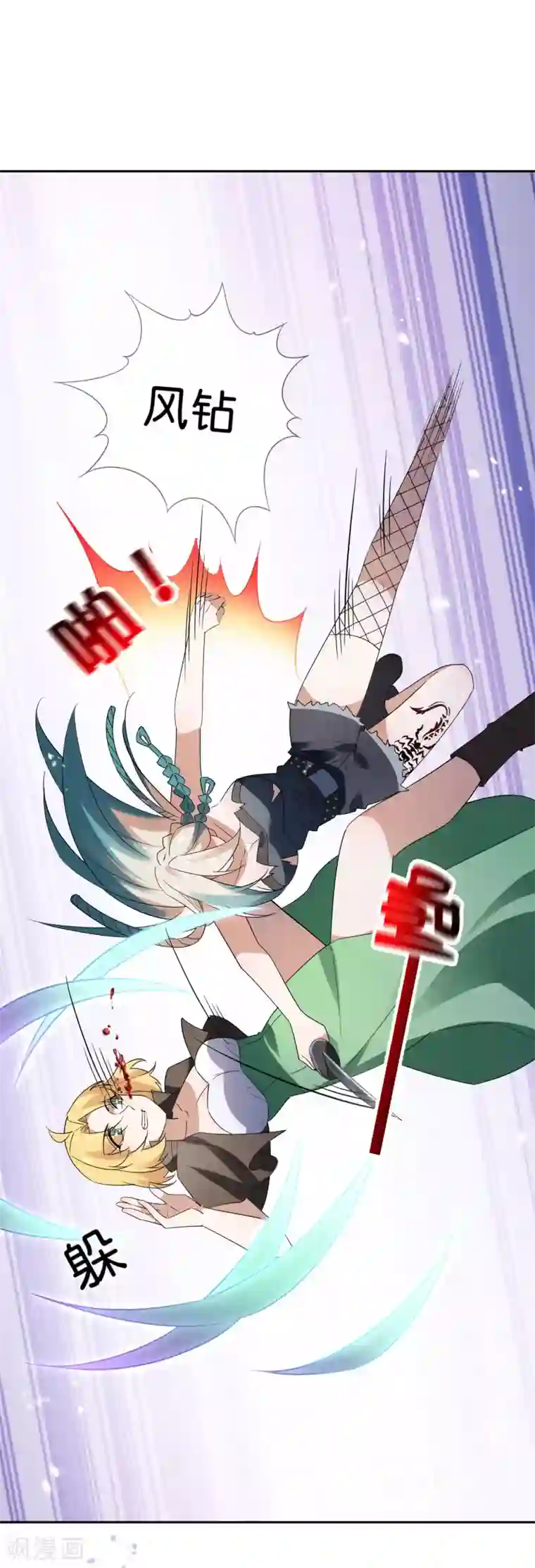 我的末世大小姐第65话 正义的围殴！