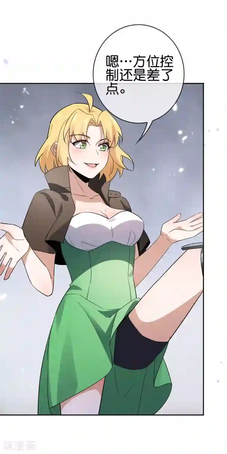 我的末世大小姐第65话 正义的围殴！