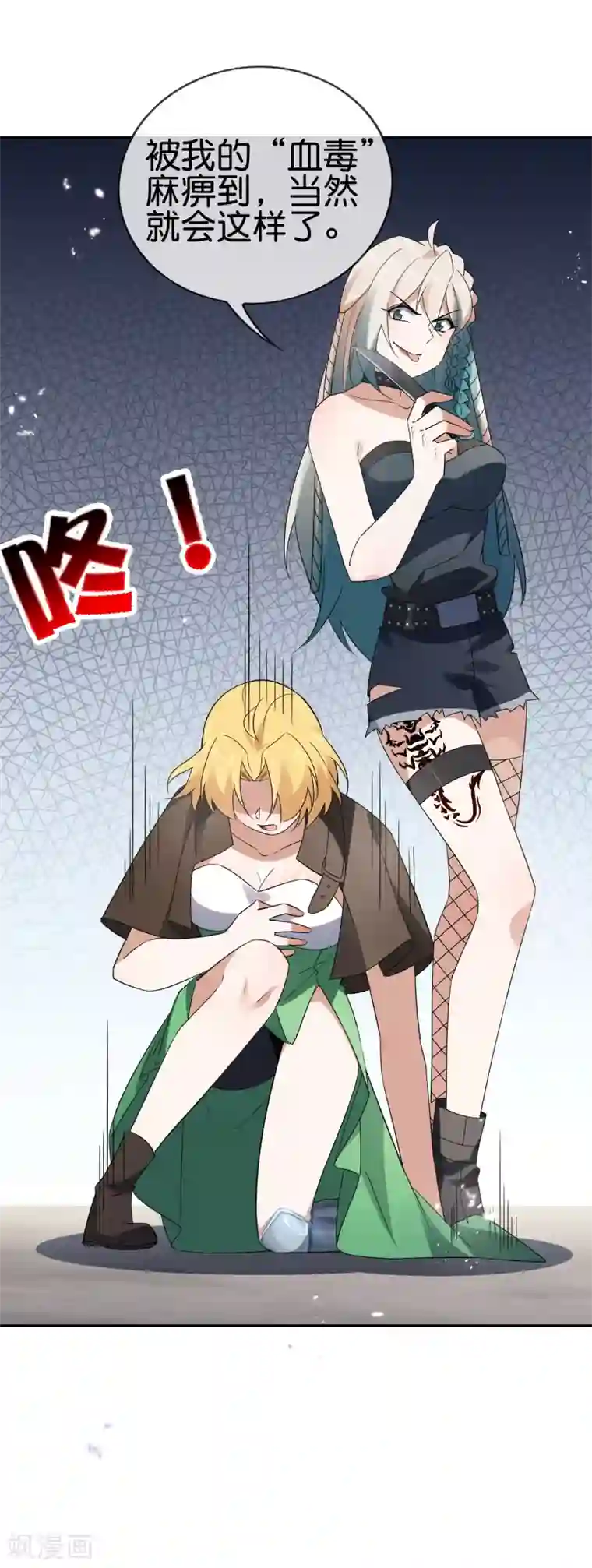 我的末世大小姐第65话 正义的围殴！