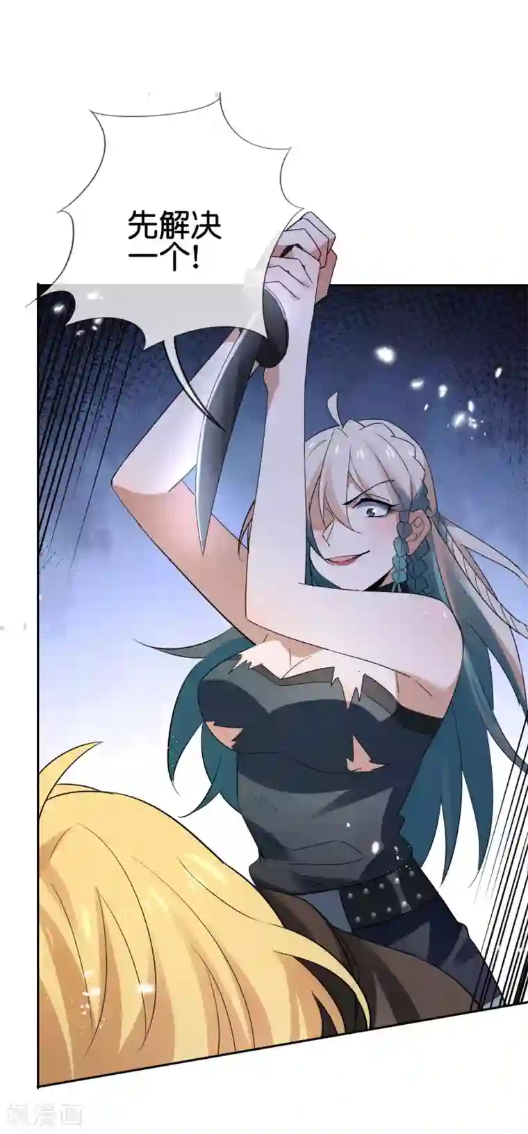 我的末世大小姐第65话 正义的围殴！