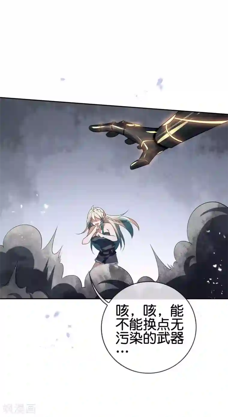 我的末世大小姐第65话 正义的围殴！