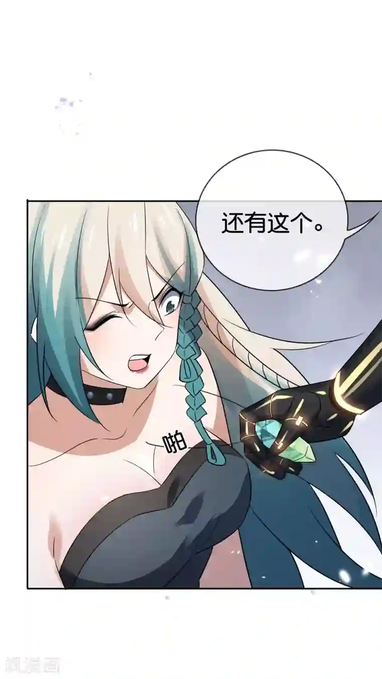 我的末世大小姐第65话 正义的围殴！